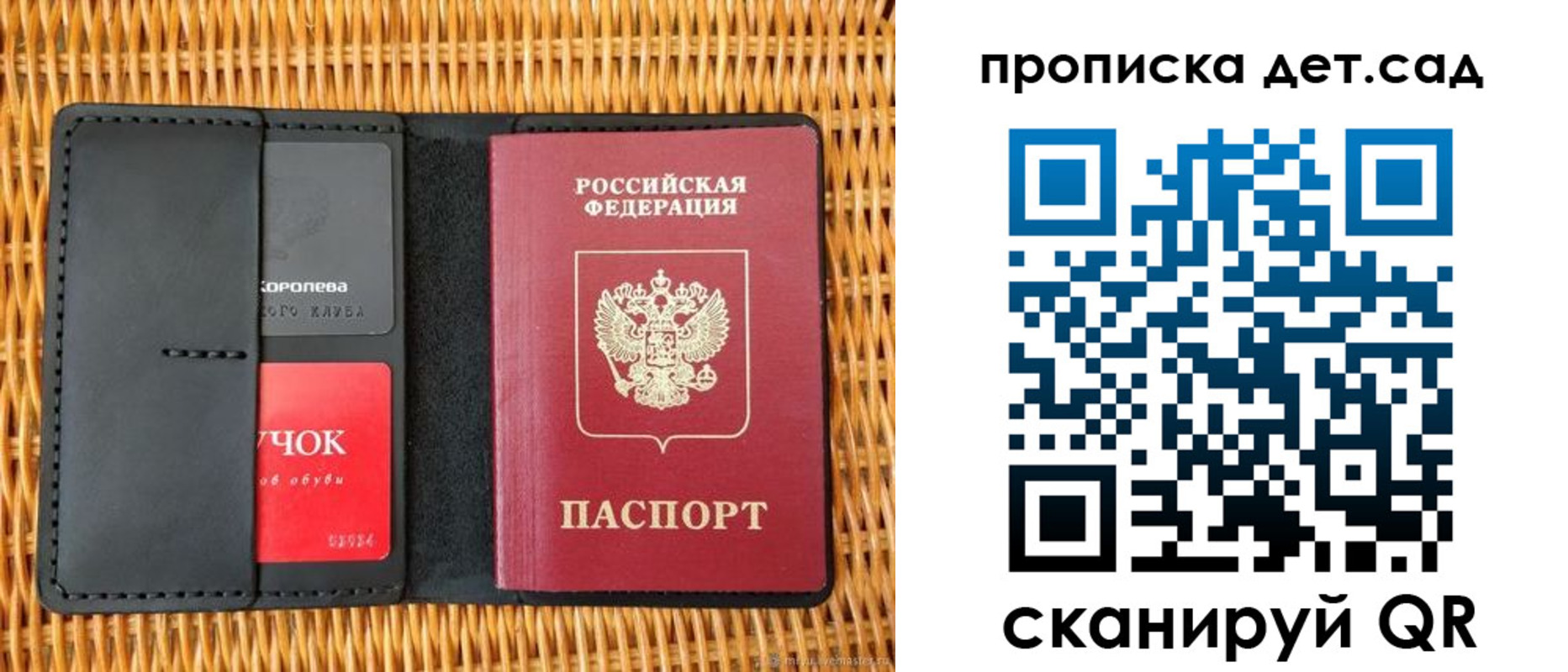прописка от собственника в Вяземском