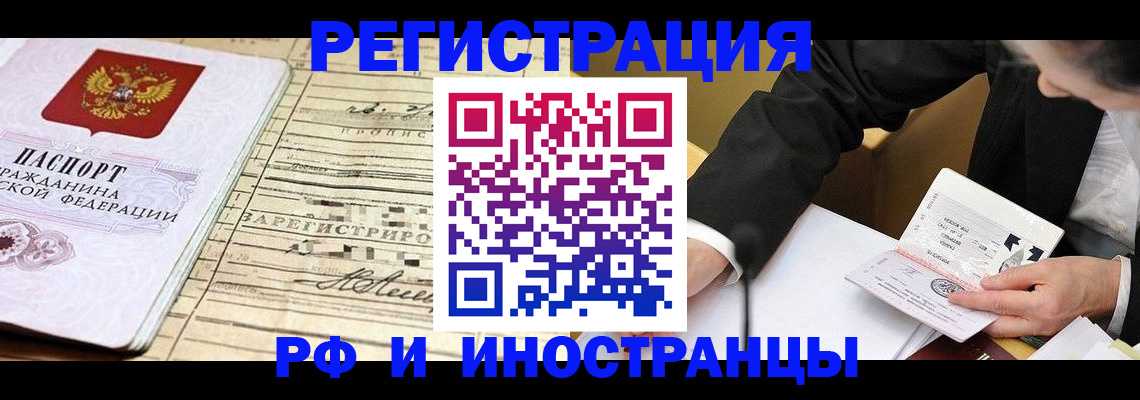 прописка иностранных граждан в Вяземском