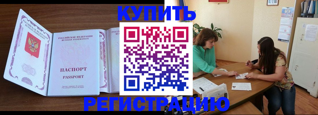 прописка иностранных граждан в Вяземском