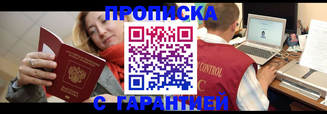 временная регистрация гарантия в Вяземском