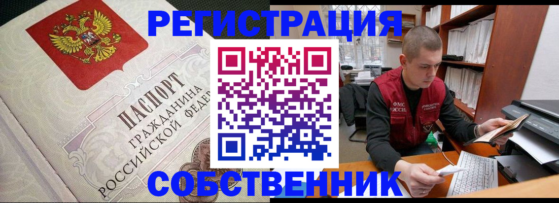 временная регистрация адрес в Вяземском